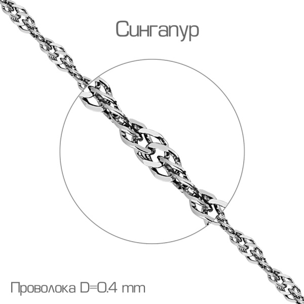 Цепь Ц1ПН27РО040040